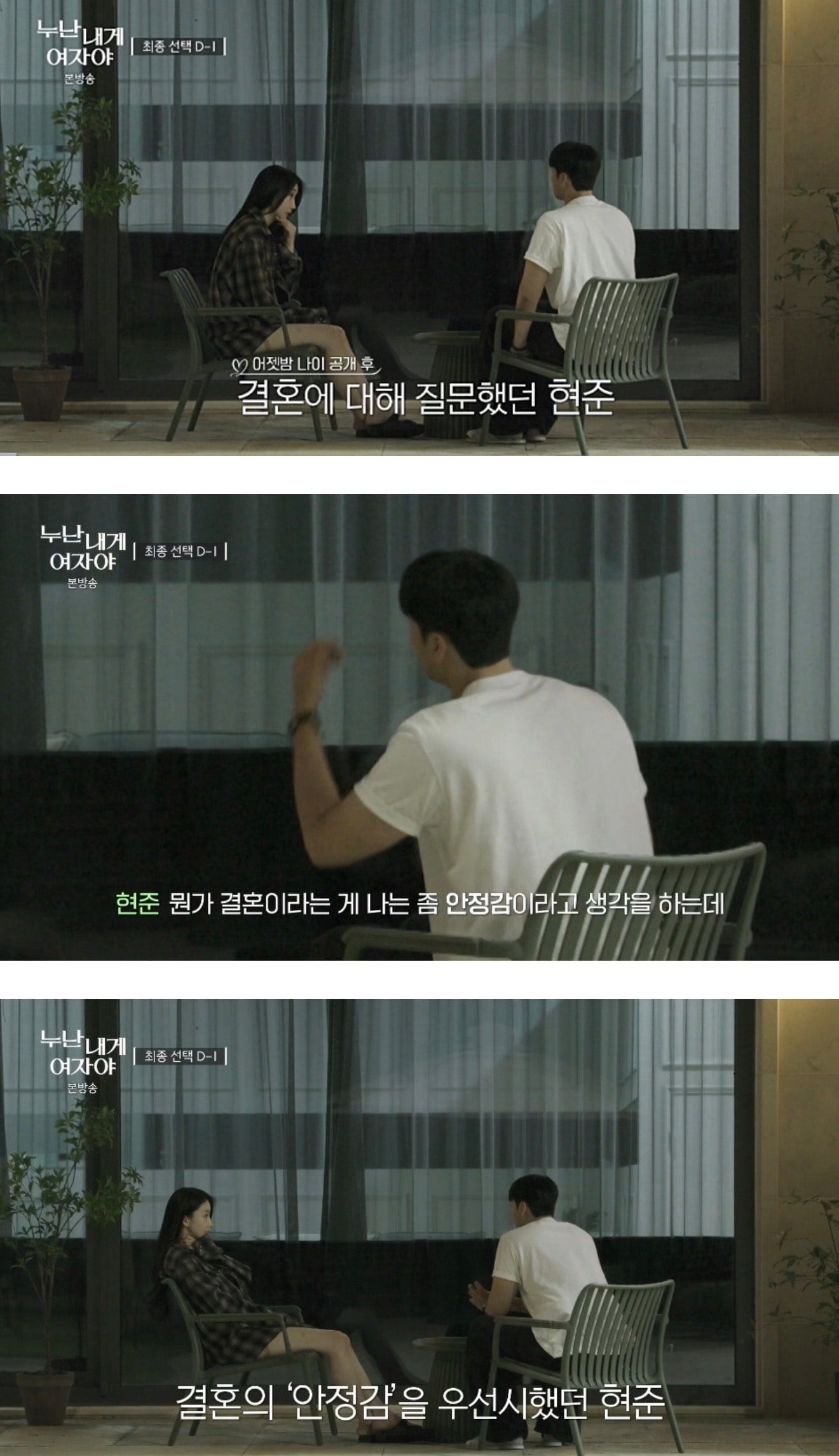 결혼에 대한 요즘 3040 여자들의 생각 | 인스티즈