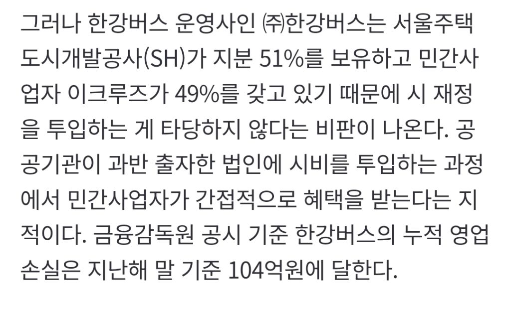 한강버스 손실 135억, 서울시 돈으로 메우나…지원안 시의회 재상정 | 인스티즈