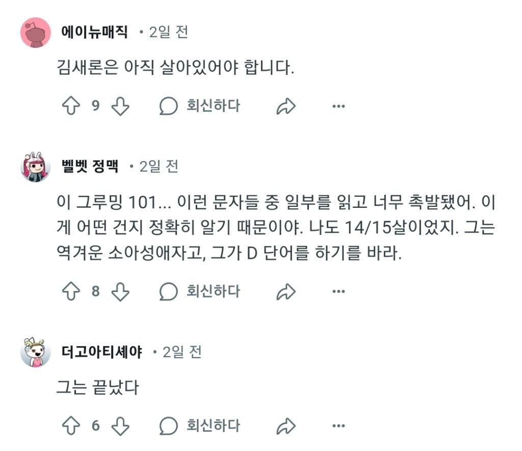 김수현 미성년자 그루밍 레딧 반응 | 인스티즈