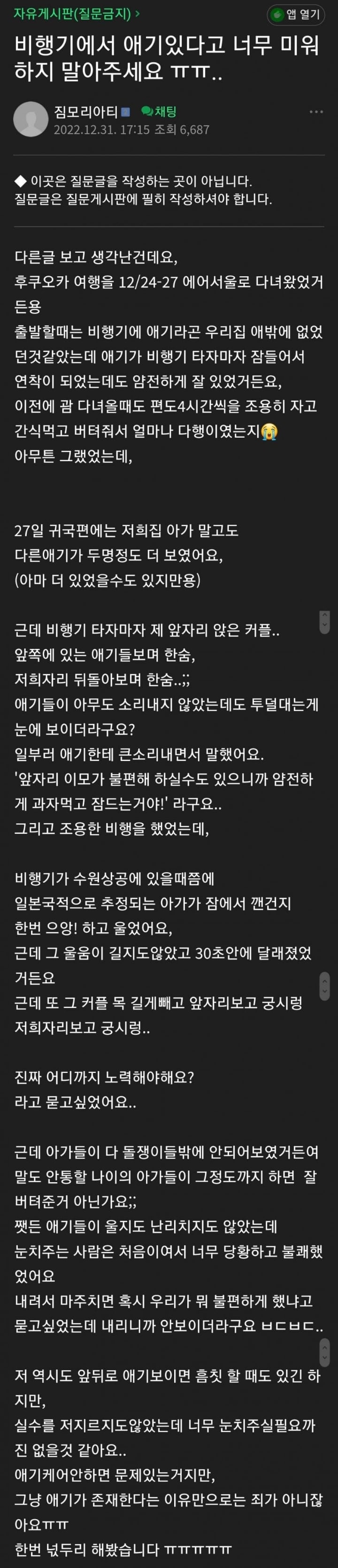 현재 여행카페에서 난리난 게시글 | 인스티즈