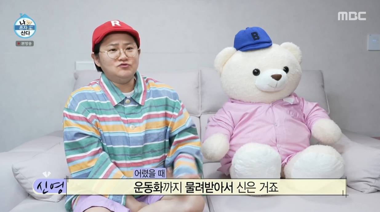나 혼자 산다 김신영 의외의 취미 | 인스티즈