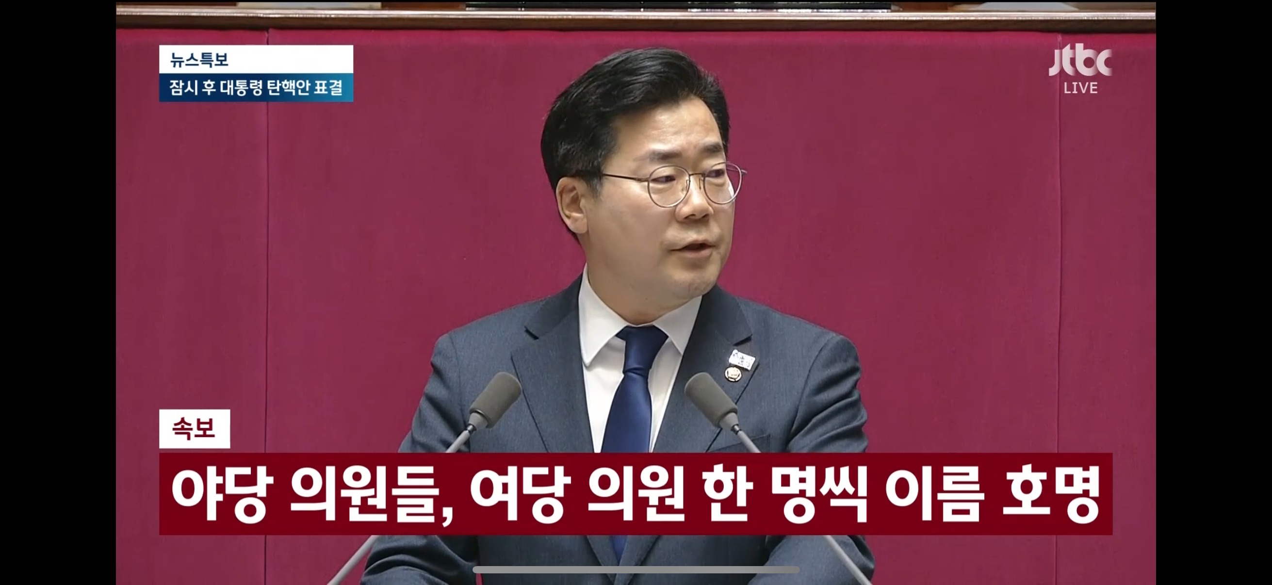 퇴장한 국민의힘 의원 호명중인 민주당 의원들 | 인스티즈