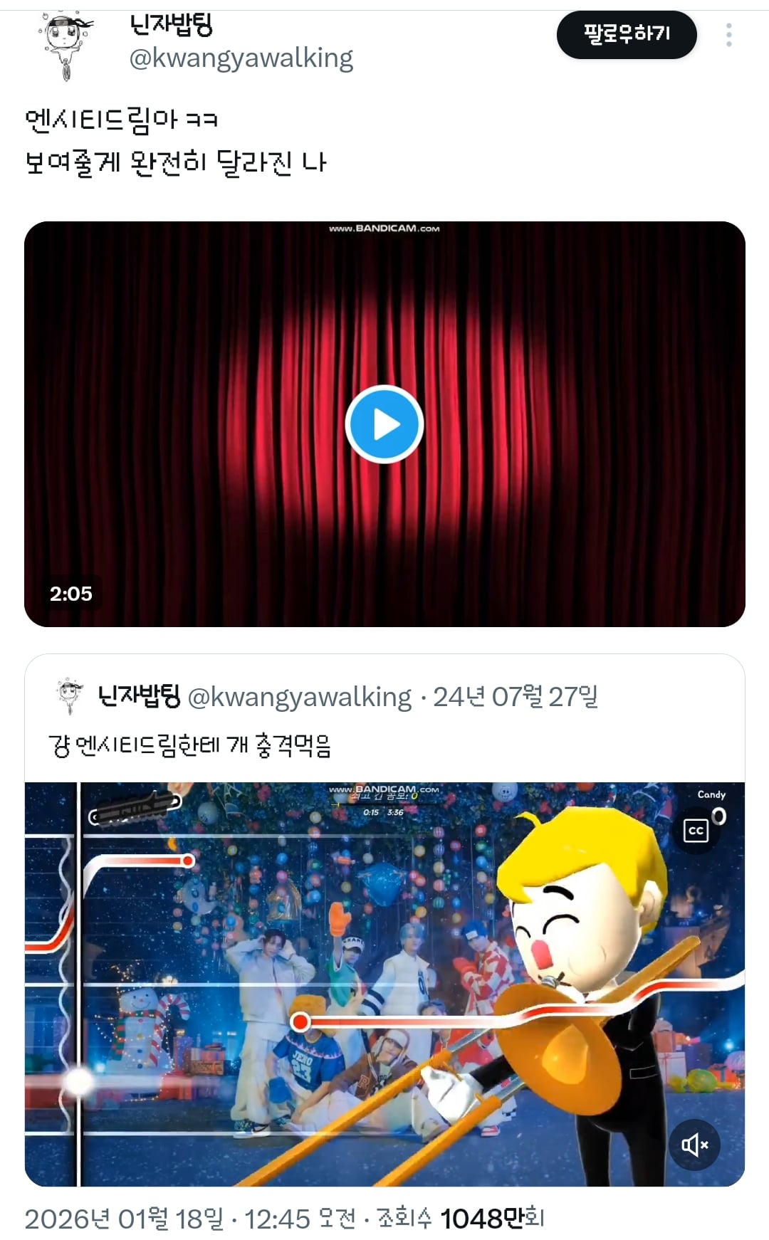 엔시티드림아 ㅋㅋ보여줄게 완전히 달라진 나.twt | 인스티즈