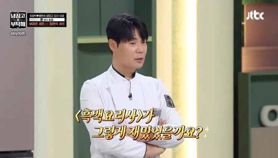 유독 최현석만 만나면 미쳐 날뛰는 김풍 | 인스티즈