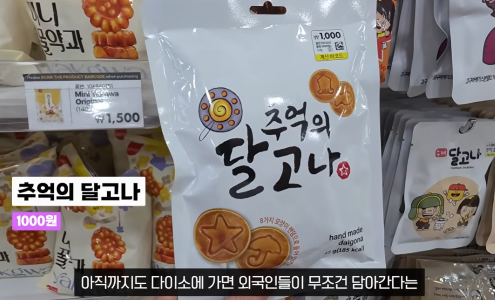 다이소 명동점 외국인 필수 구매템 10가지 | 인스티즈