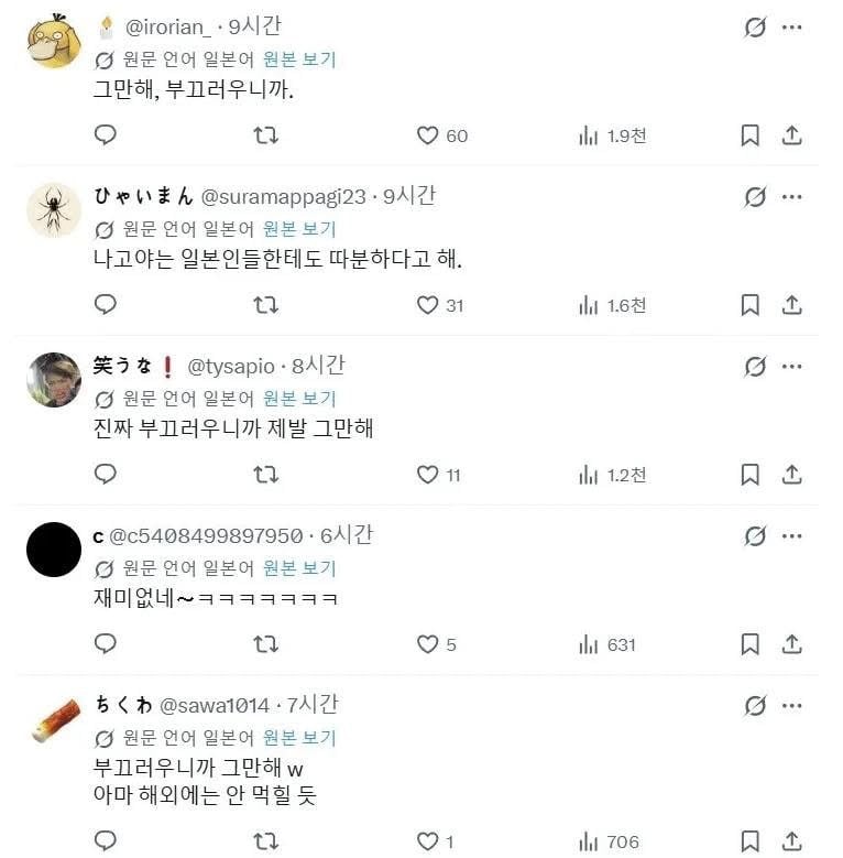 한국인에게 긁힌 일본인 | 인스티즈