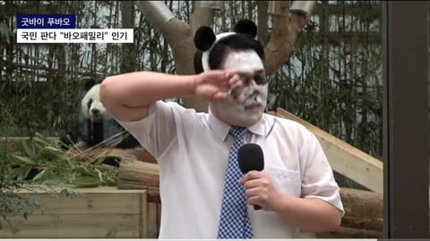 푸바오 마지막 모습 보도하던 기자...오열 하다가 방송사고 | 인스티즈