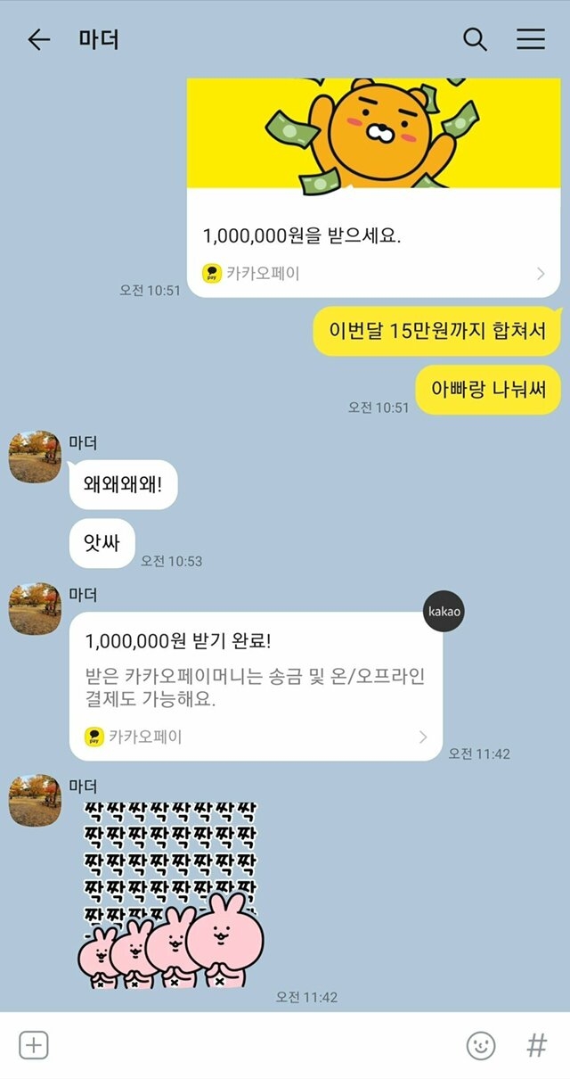 부모님 용돈 100만원 드렸다 | 인스티즈