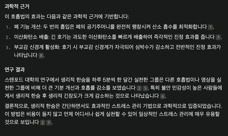 과학적으로 증명됐다는 즉각적 스트레스 완화 방법 | 인스티즈