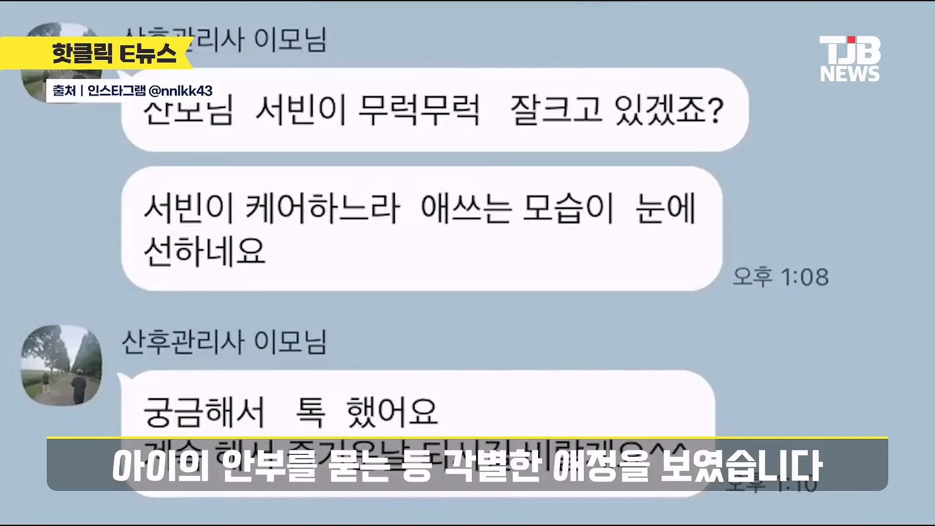 홈캠 돌려본 엄마가 감동한 이유 | 인스티즈