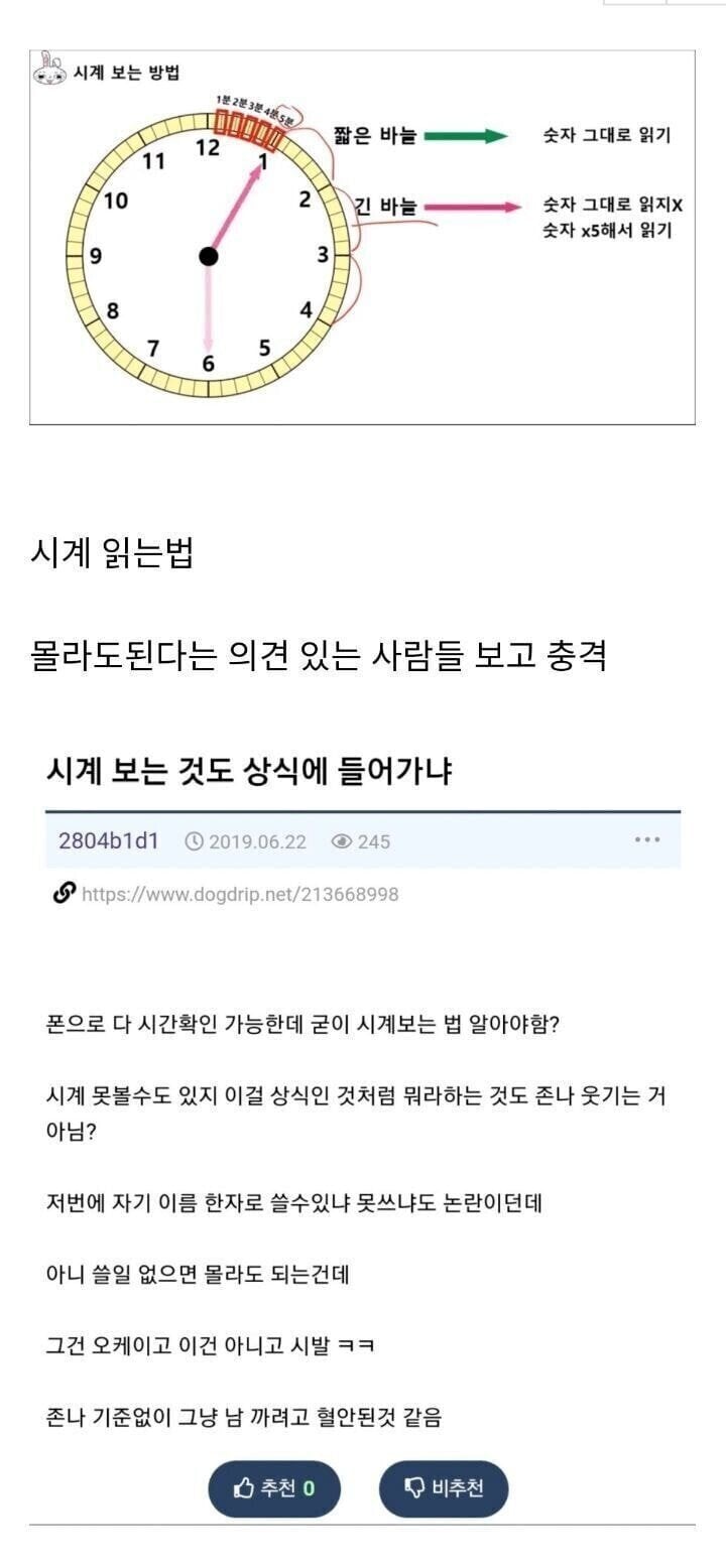 점점 박살나고 있는 상식의 기준.jpg | 인스티즈
