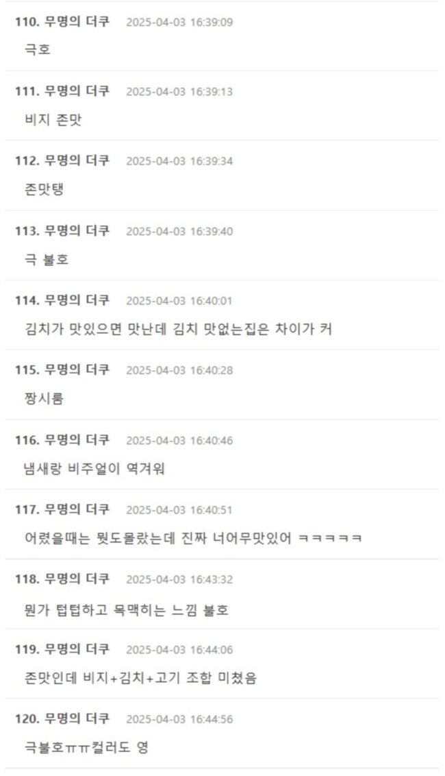 호불호 갈리기 최상위권이라는 찌개 | 인스티즈