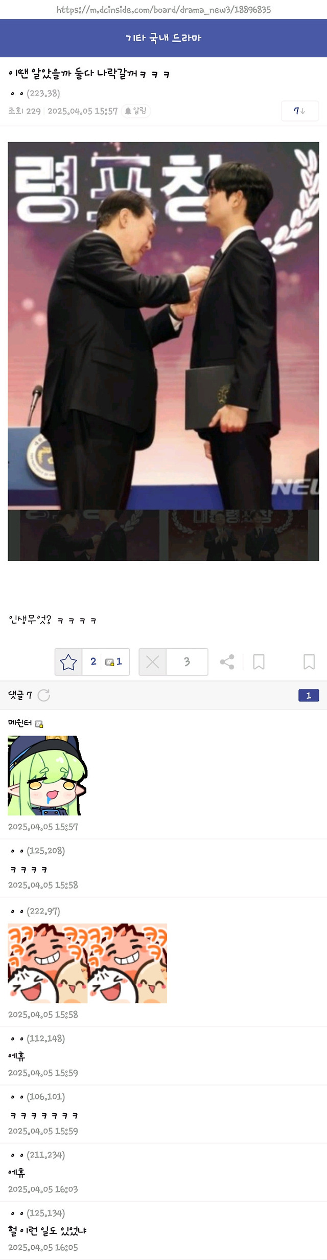 이제 앞으로 다시는 못볼 대환장의 투샷 | 인스티즈