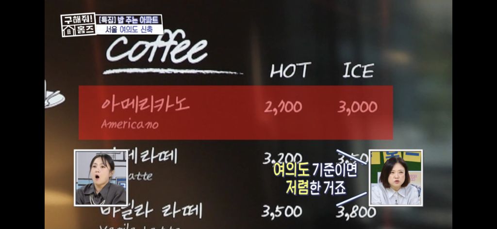 [구해줘홈즈] 식사 제공되는 고급 아파트 식사 퀄리티 (트리마제,헬리오시티 등등) | 인스티즈