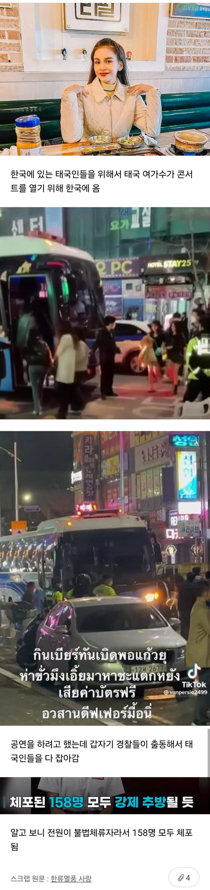 태국 여가수가 한국에 와서 충격받은 이유 | 인스티즈