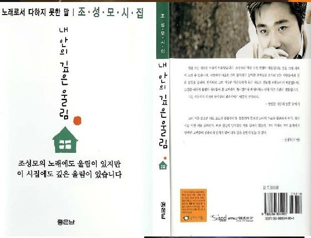 조성모 리즈시절의 위엄 | 인스티즈