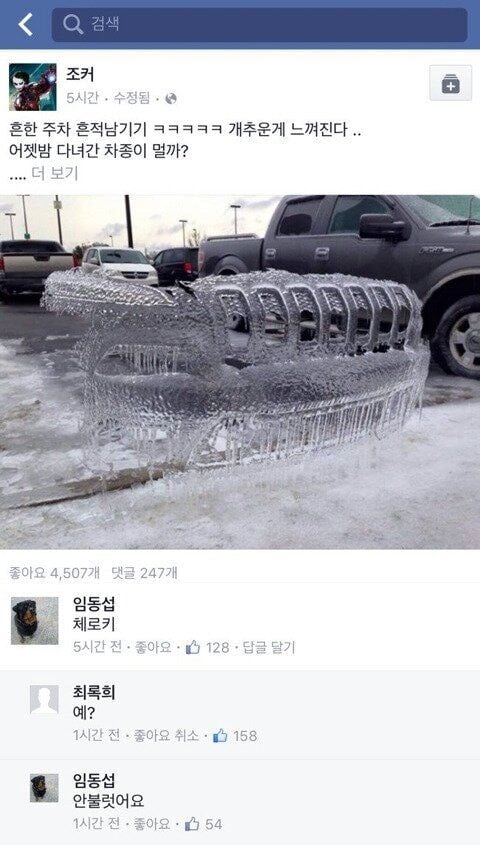 흔한 주차 흔적 | 인스티즈