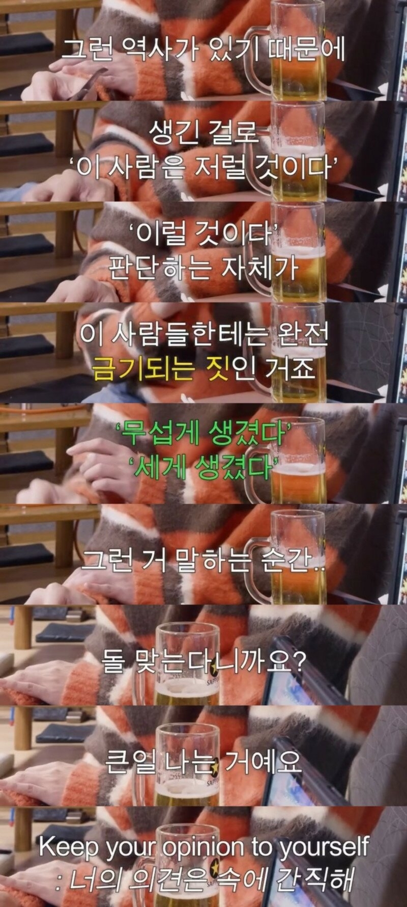 존박이 말하는 미국에서 관상 얘기하면 큰일나는 이유 | 인스티즈