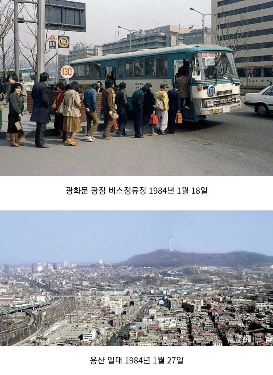 1980년대 서울특별시 사진모음 | 인스티즈