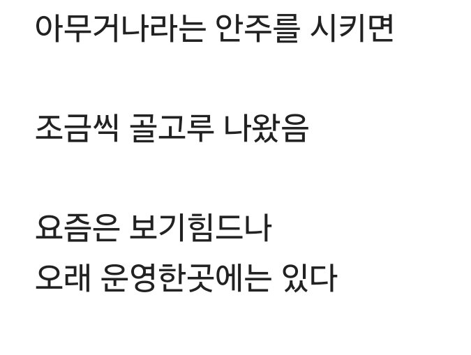 옛날 술집에 있었던 메뉴 | 인스티즈