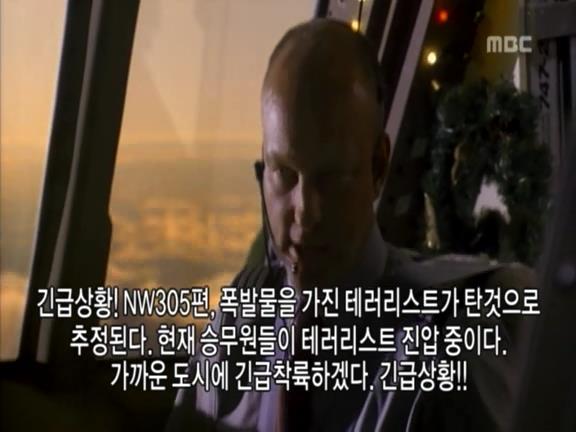 [거침없이하이킥] 비행기 안에서 민폐짓 쩌는 순재네 식구들ㅋㅋㅋㅋㅋ.jpg | 인스티즈