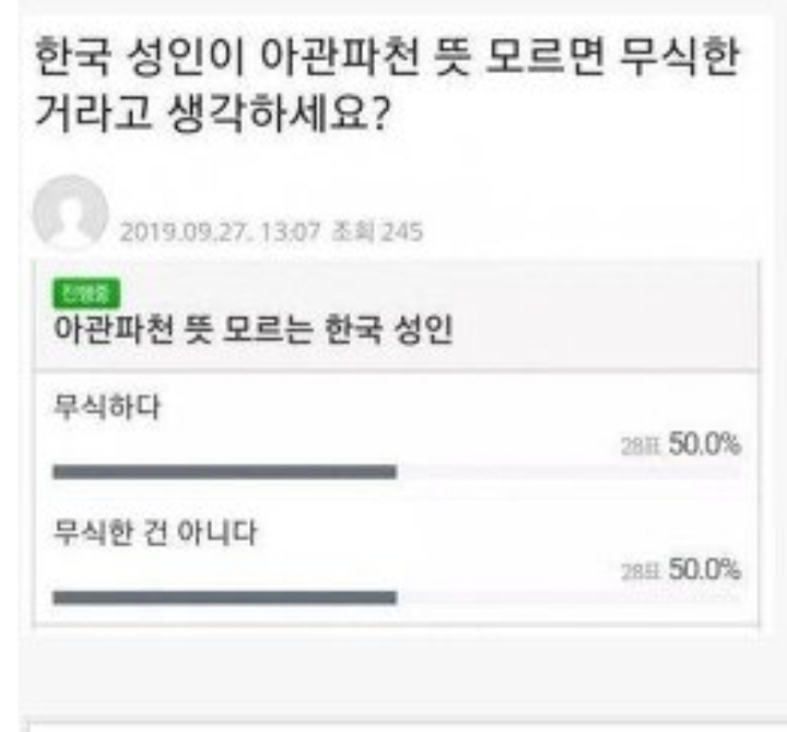 그동안 커뮤에서 논란됐던 상식이다 vs. 모를수도 있다 모아봄 (짱많음 무려 18개임 👉 추가해서 19개됨) | 인스티즈