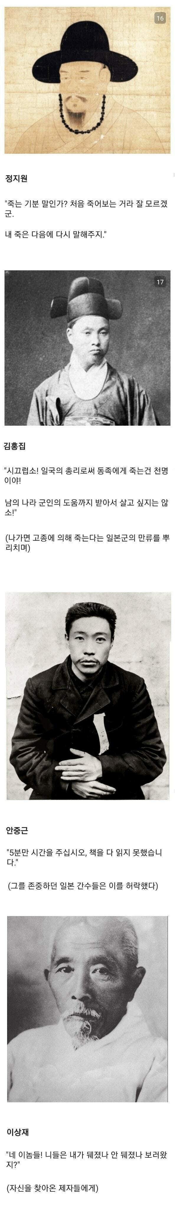 우리나라 유명인들이 죽기 전 남긴 말 | 인스티즈