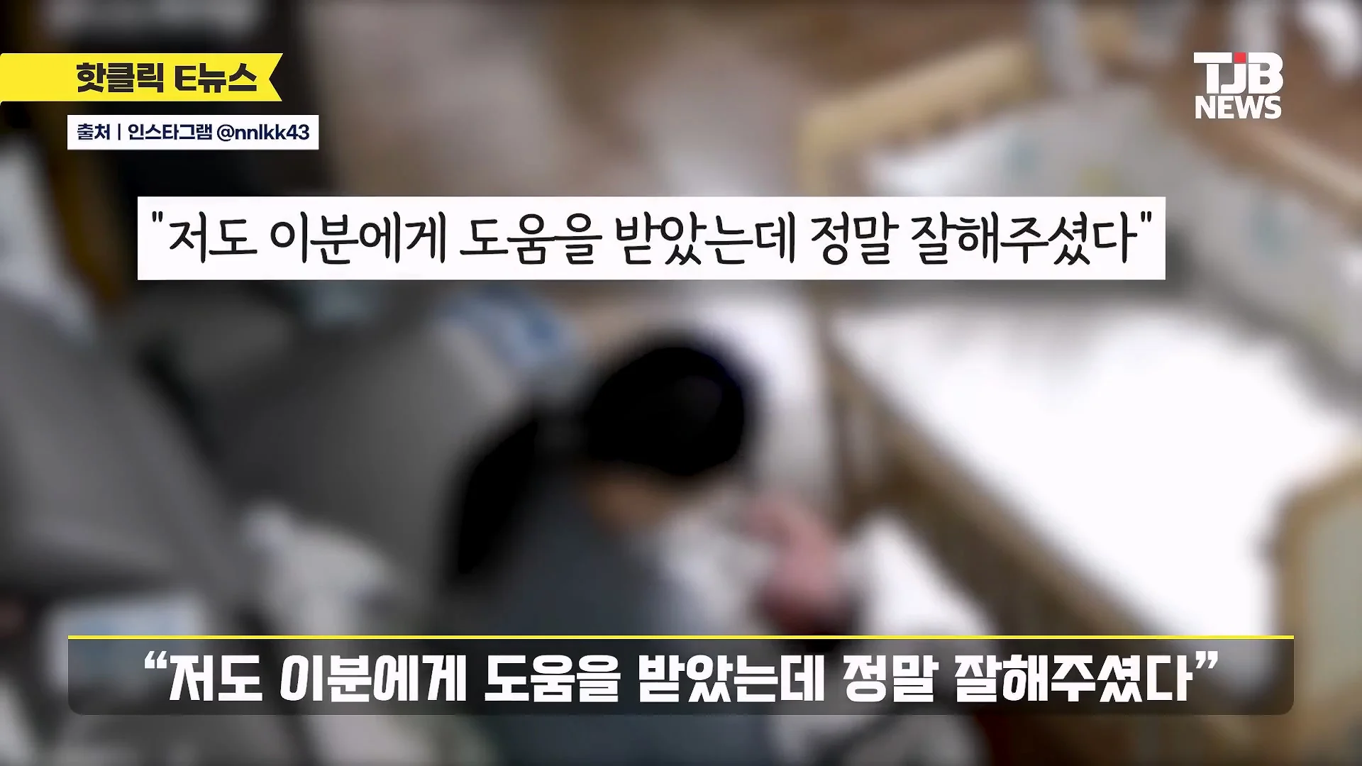 홈캠 돌려본 엄마가 감동한 이유 | 인스티즈