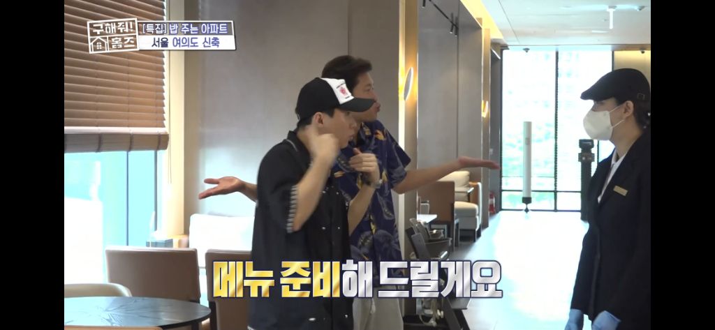 [구해줘홈즈] 식사 제공되는 고급 아파트 식사 퀄리티 (트리마제,헬리오시티 등등) | 인스티즈