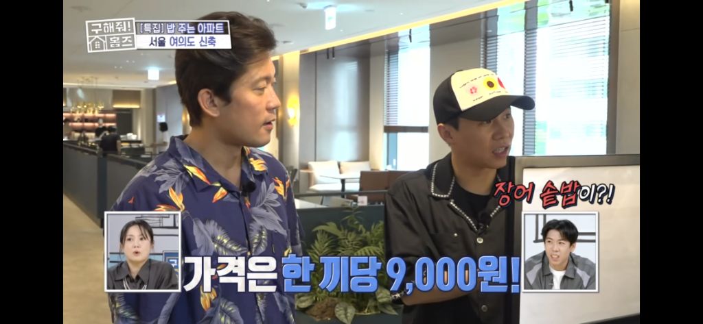[구해줘홈즈] 식사 제공되는 고급 아파트 식사 퀄리티 (트리마제,헬리오시티 등등) | 인스티즈