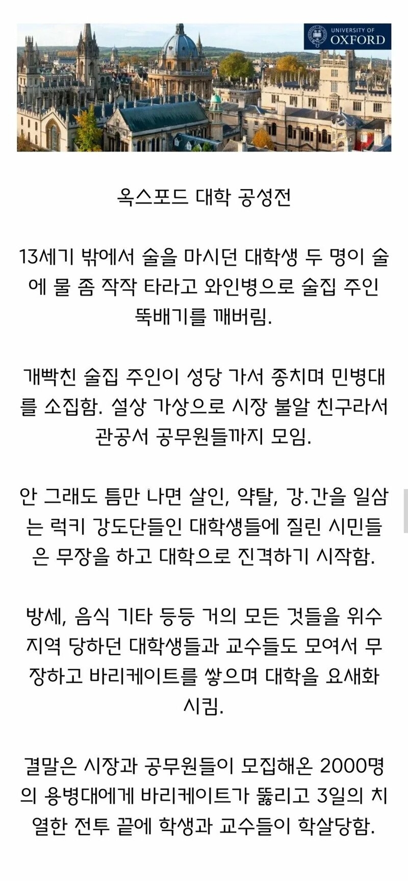 의외로 공성전 이력이 있는 곳 | 인스티즈