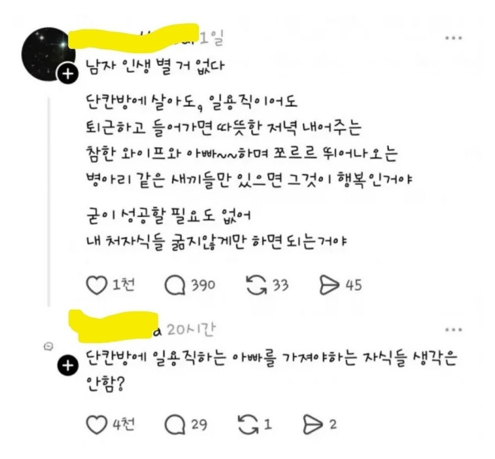 좋아요 4천개 받은 남자의 인생 댓글 | 인스티즈