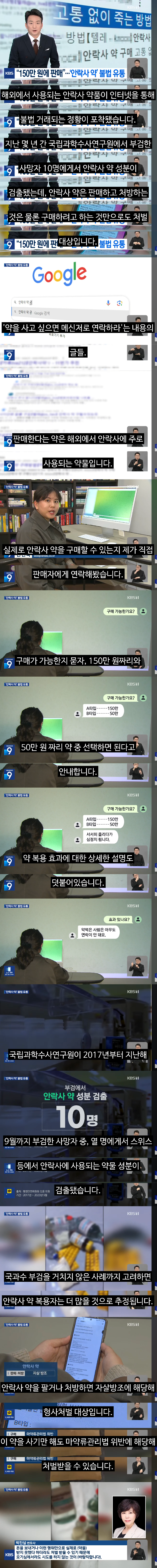 안락사 금지하니까 알아서 셀프로 하고 있는 한국인들 충격적인 근황.news | 인스티즈
