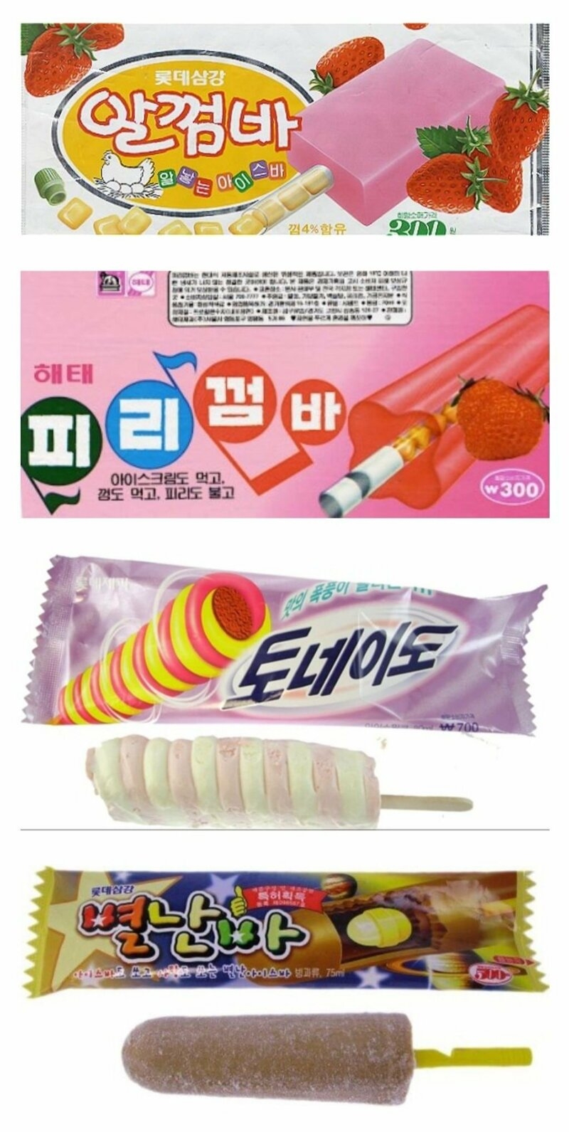 추억의 아이스크림 | 인스티즈