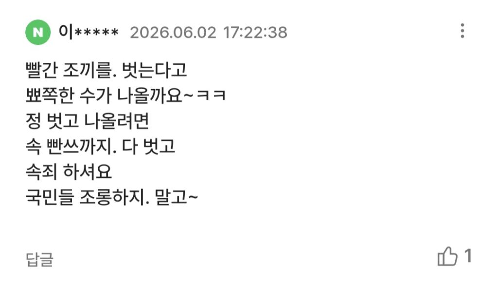 '빨간 조끼' 벗은 오세훈 "야당이 부족했다…서울만은 남겨달라" | 인스티즈