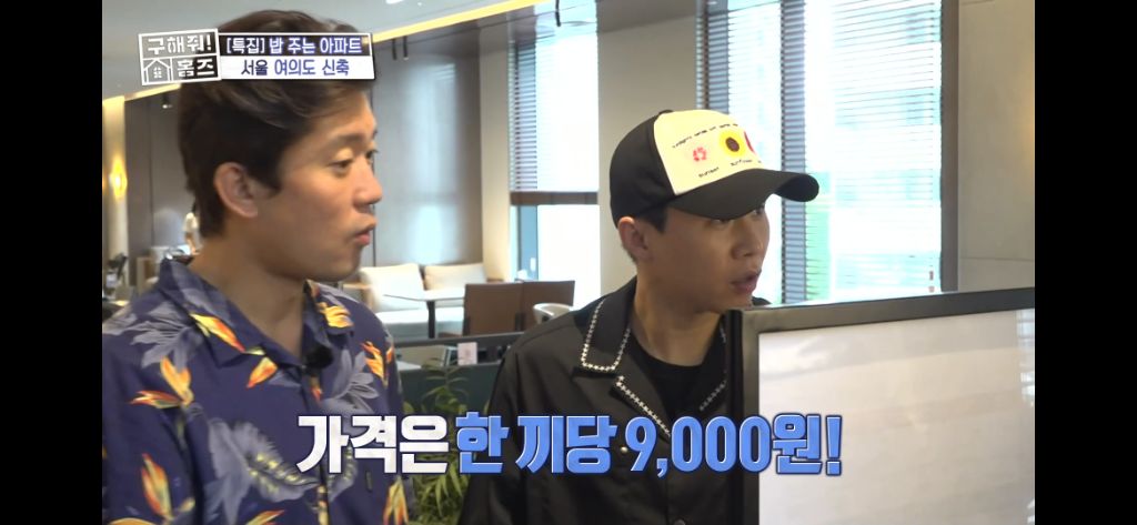[구해줘홈즈] 식사 제공되는 고급 아파트 식사 퀄리티 (트리마제,헬리오시티 등등) | 인스티즈