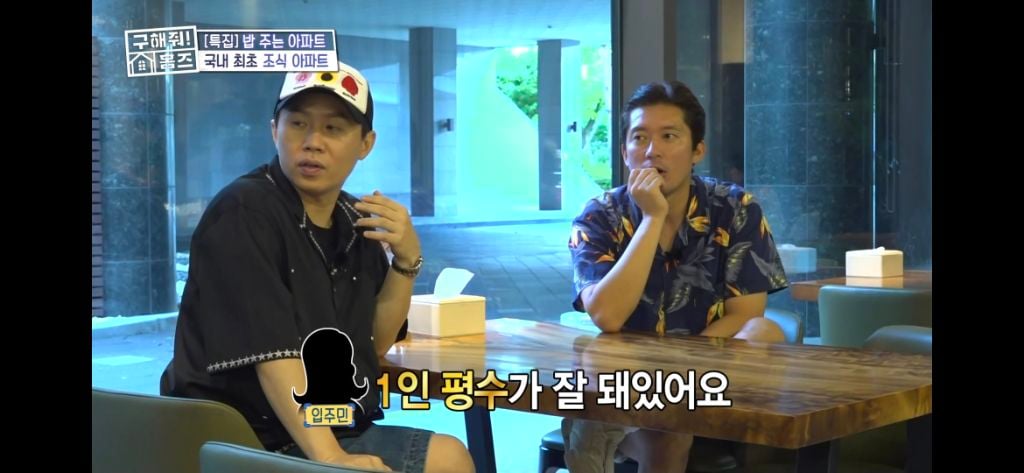 [구해줘홈즈] 식사 제공되는 고급 아파트 식사 퀄리티 (트리마제,헬리오시티 등등) | 인스티즈