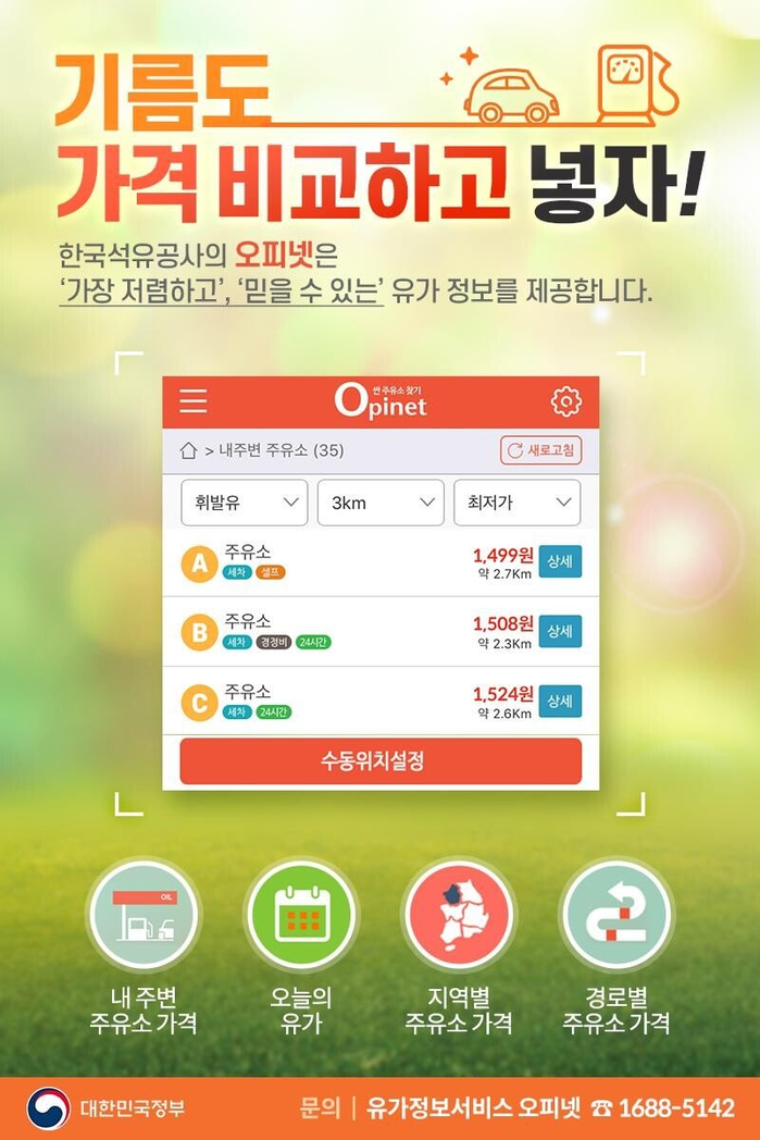 이름 좀 바꿨으면 하는 어플 | 인스티즈
