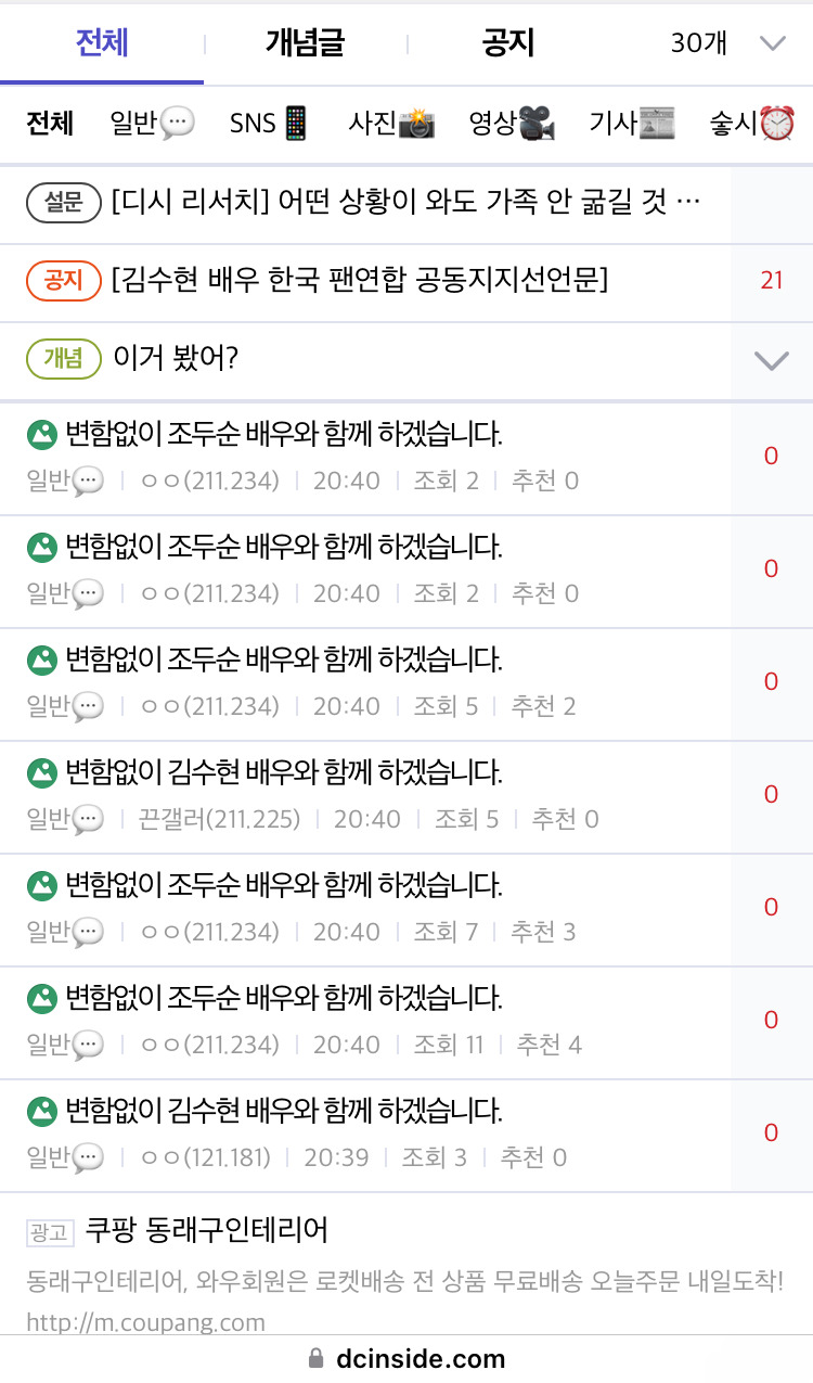 난리난 김수현 갤러리 상황.jpg | 인스티즈