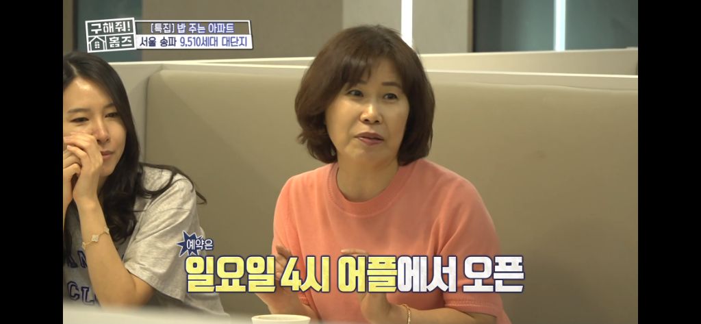 [구해줘홈즈] 식사 제공되는 고급 아파트 식사 퀄리티 (트리마제,헬리오시티 등등) | 인스티즈