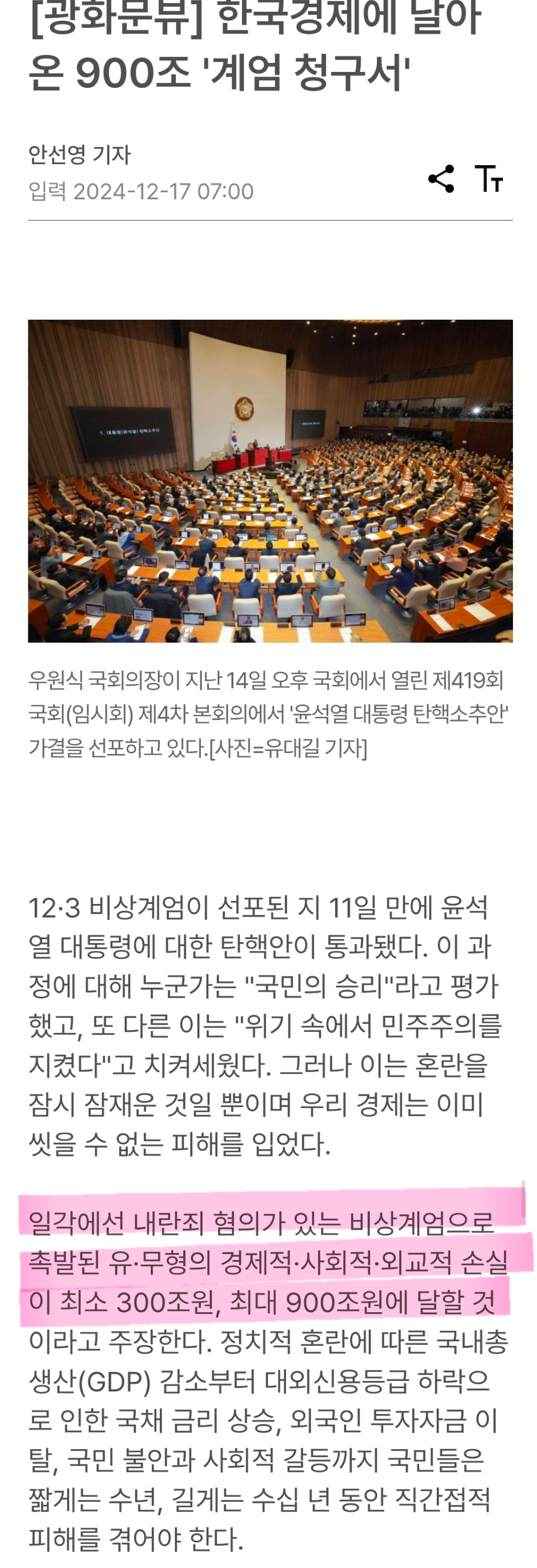 요즘 남학생들이 꿈꾸는? 세상 | 인스티즈
