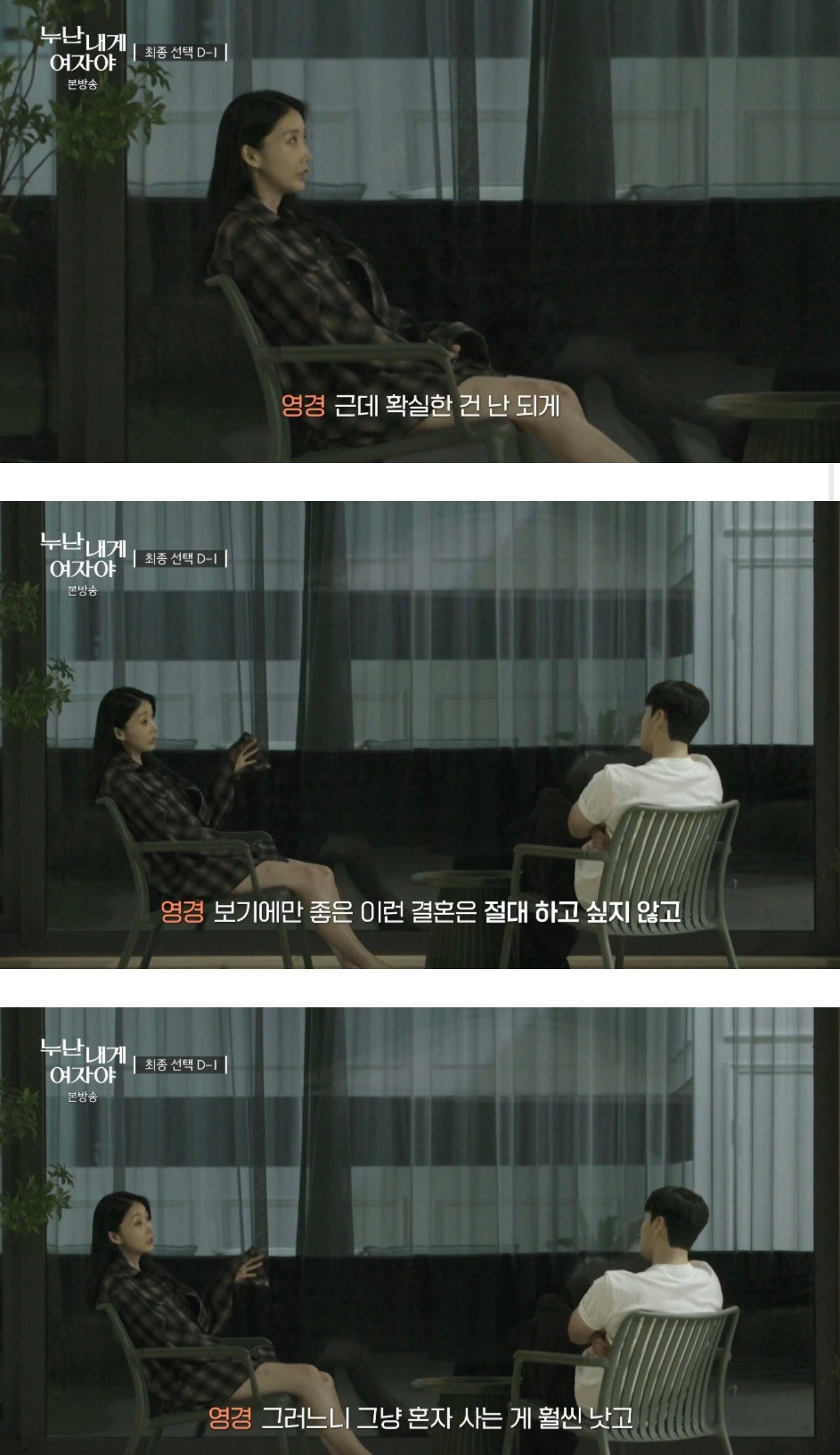 결혼에 대한 요즘 3040 여자들의 생각 | 인스티즈