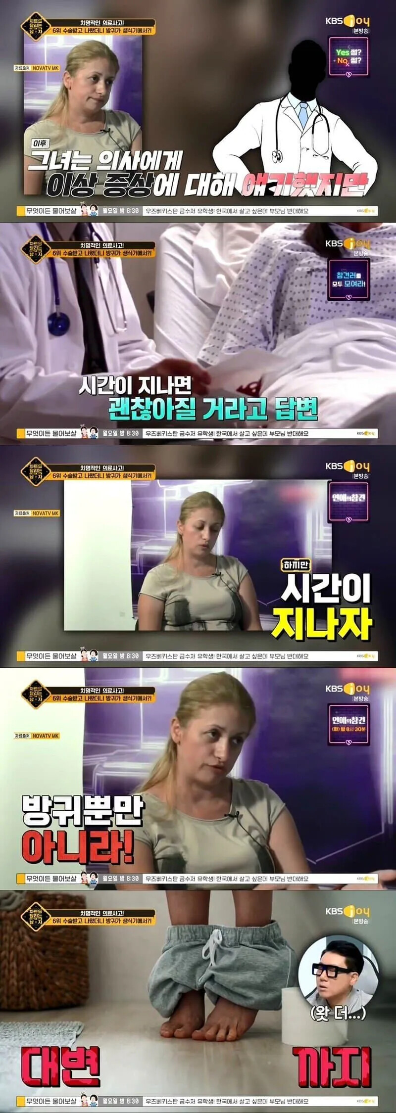 생식기에서 방귀와 대변이 나오게 된 사연 | 인스티즈