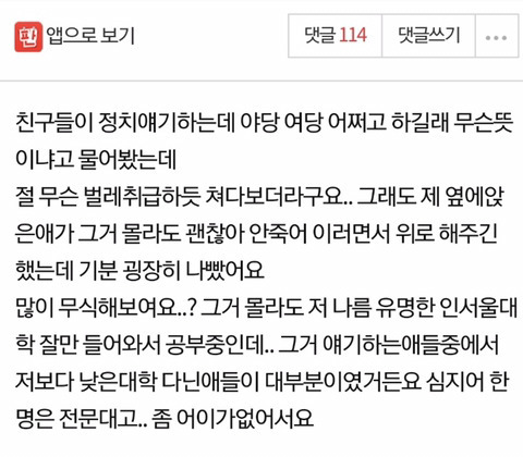 그동안 커뮤에서 논란됐던 상식이다 vs. 모를수도 있다 모아봄 (짱많음 무려 18개임 👉 추가해서 19개됨) | 인스티즈