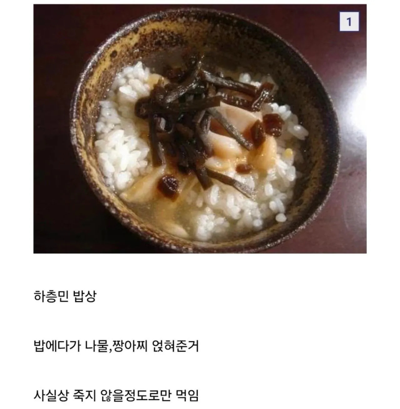 에도시대 일본에서 먹은 밥상 종류들 | 인스티즈