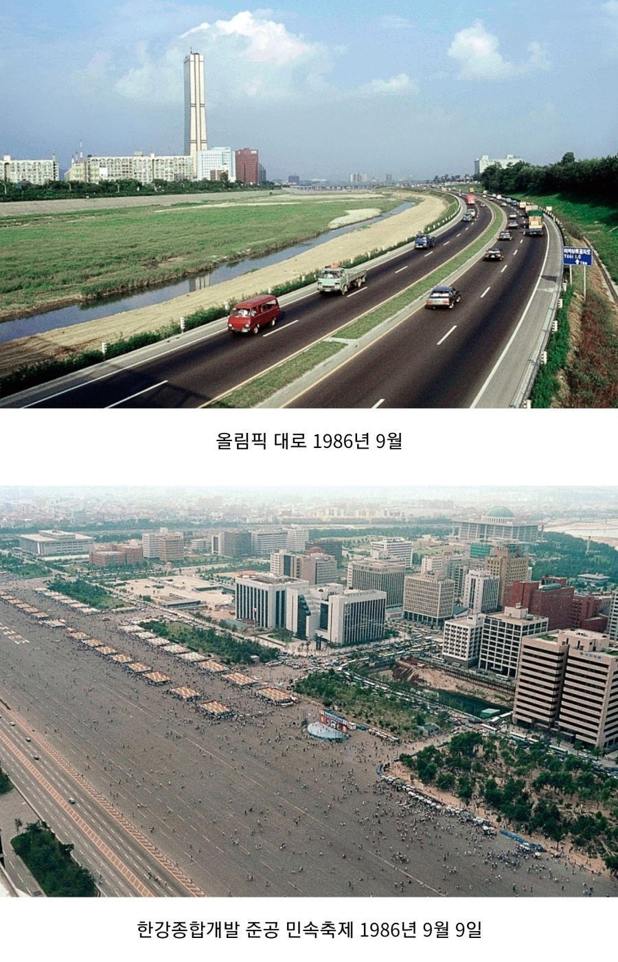 1980년대 서울특별시 사진모음 | 인스티즈