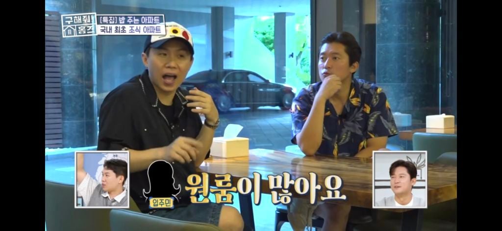[구해줘홈즈] 식사 제공되는 고급 아파트 식사 퀄리티 (트리마제,헬리오시티 등등) | 인스티즈