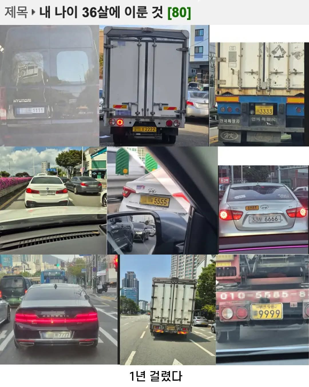 어떤 사람이 36살까지 이룬 것들 | 인스티즈