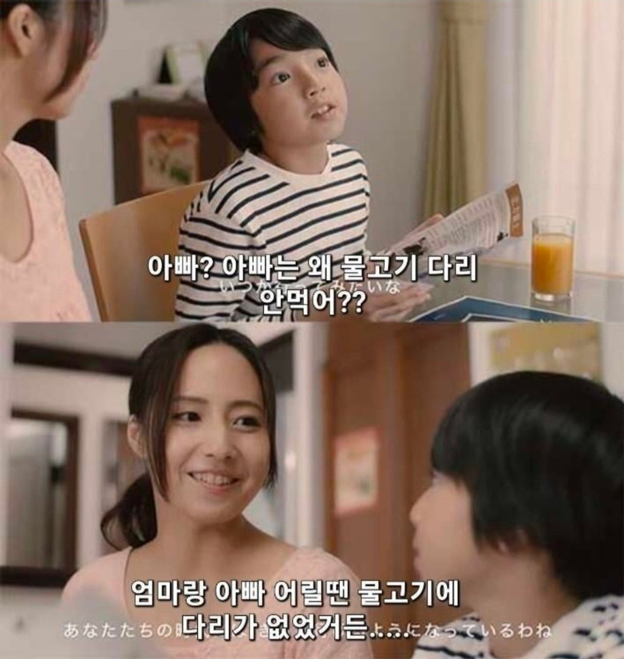 아빠는 왜 물고기 다리 안 먹어? | 인스티즈