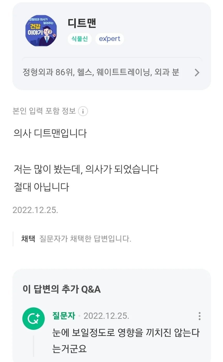 야동을 많이 보면 | 인스티즈